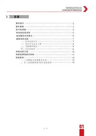 tailg台铃台铃大漂亮(N3E) TL1000DT-9E